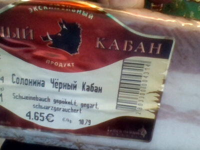 Solonina Tschornij Kaban