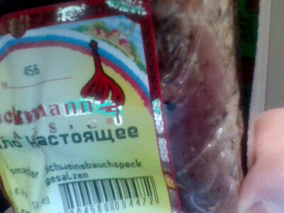 Salo Nastojascheje