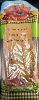 Salo Nastojaschee